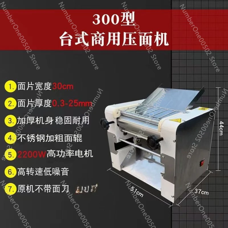 ​​Commercial Dough Press Kneader Shengyang 260 280 300 Noodle Bun Skin Machine Bakery Equipment​