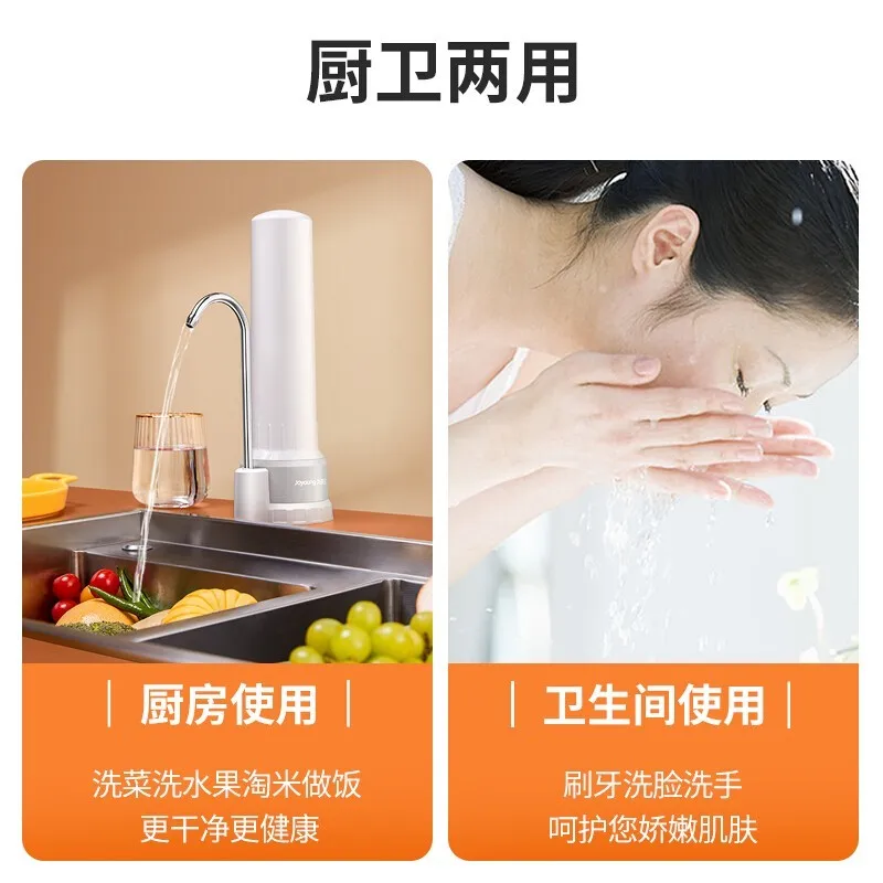 Joyoung water purifier household direct drinking tap water faucet filter kitchen water purifier