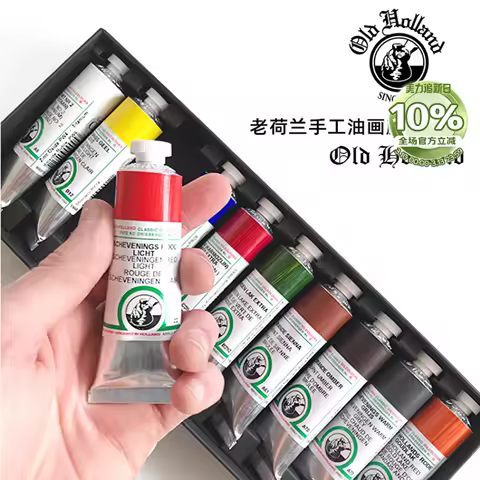 old holland Oil painting pigment set, paper box packaging