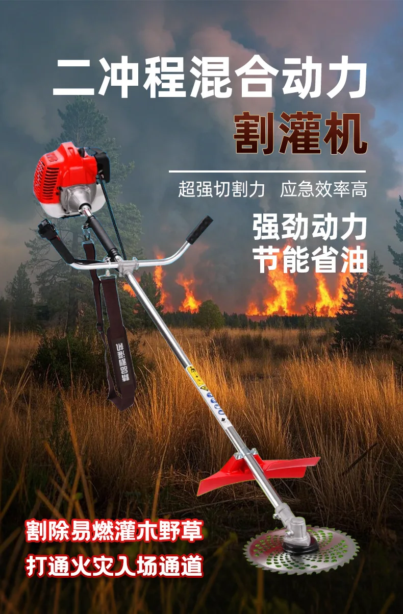 Multifunctional handheld brush cutter,  wild grass, lawn mower fire emergency