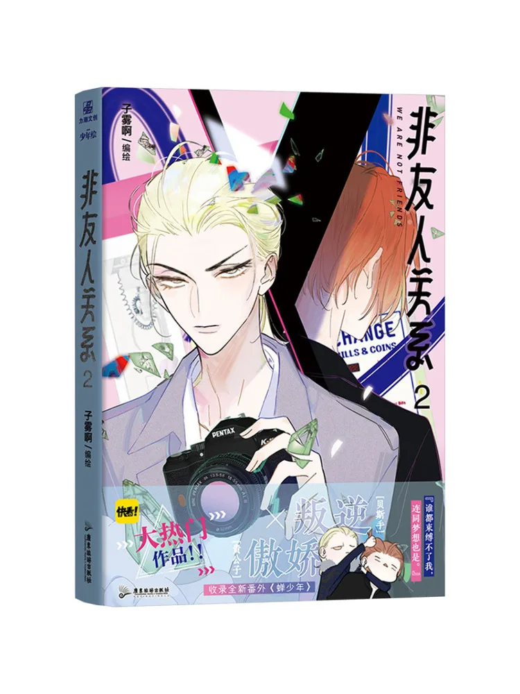 

Книга-Winshare Relationship To Friends 2.