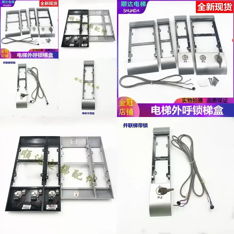 Suitable for elevator parallel outbound call ladder box, elevator outbound call base station bottom case,