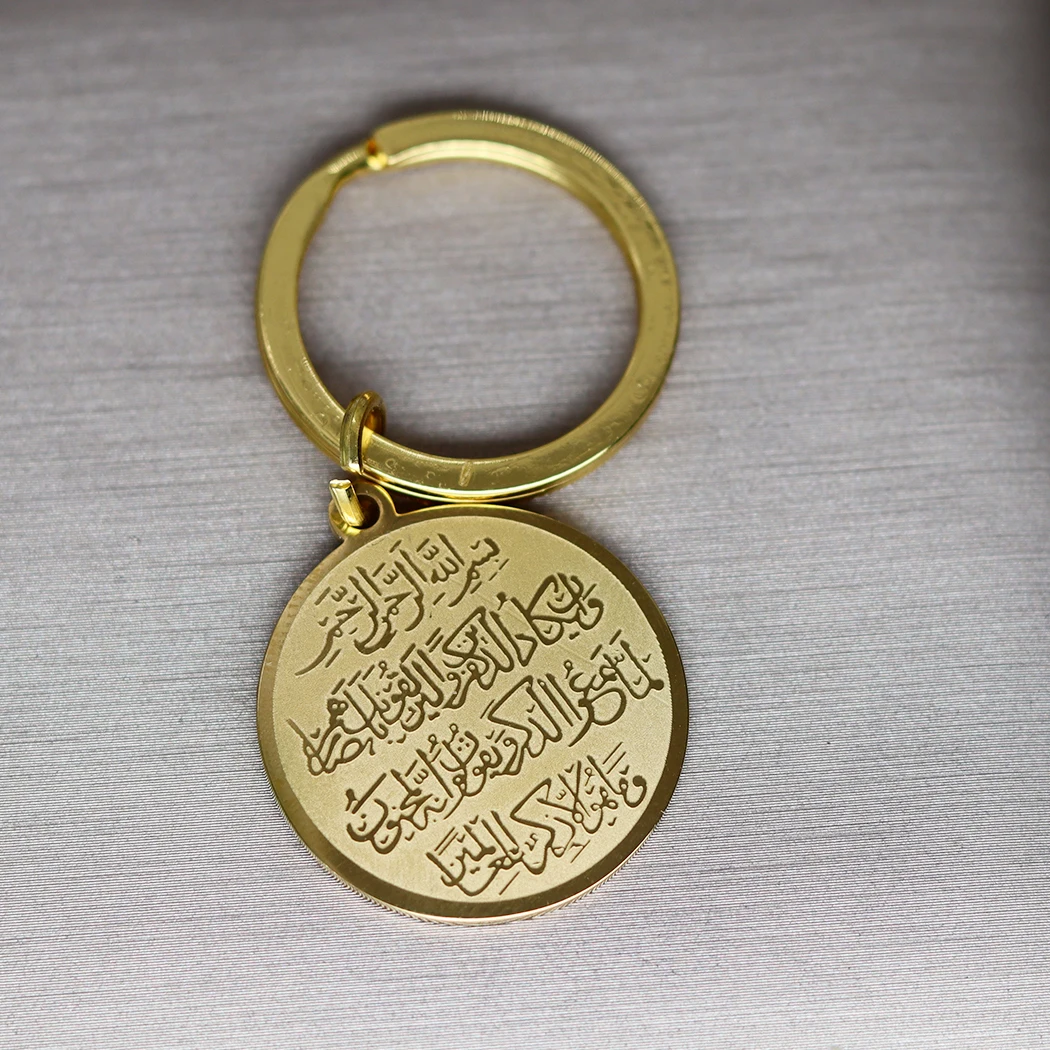 الفولاذ المقاوم للصدأ العصرية الرجال المفاتيح الإسلامية Ayat ul الكرسي على الوجهين قلادة للجنسين مجوهرات بسيطة حقيبة السيارة ديكو لوازم #4
