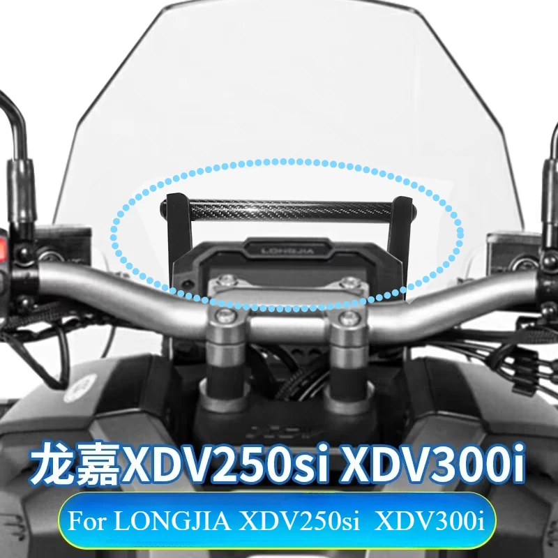 

For LONGJIA XDV250 XDV250si modified phone holder crossbar XDV300i multifunctional navigation pole expansion pole