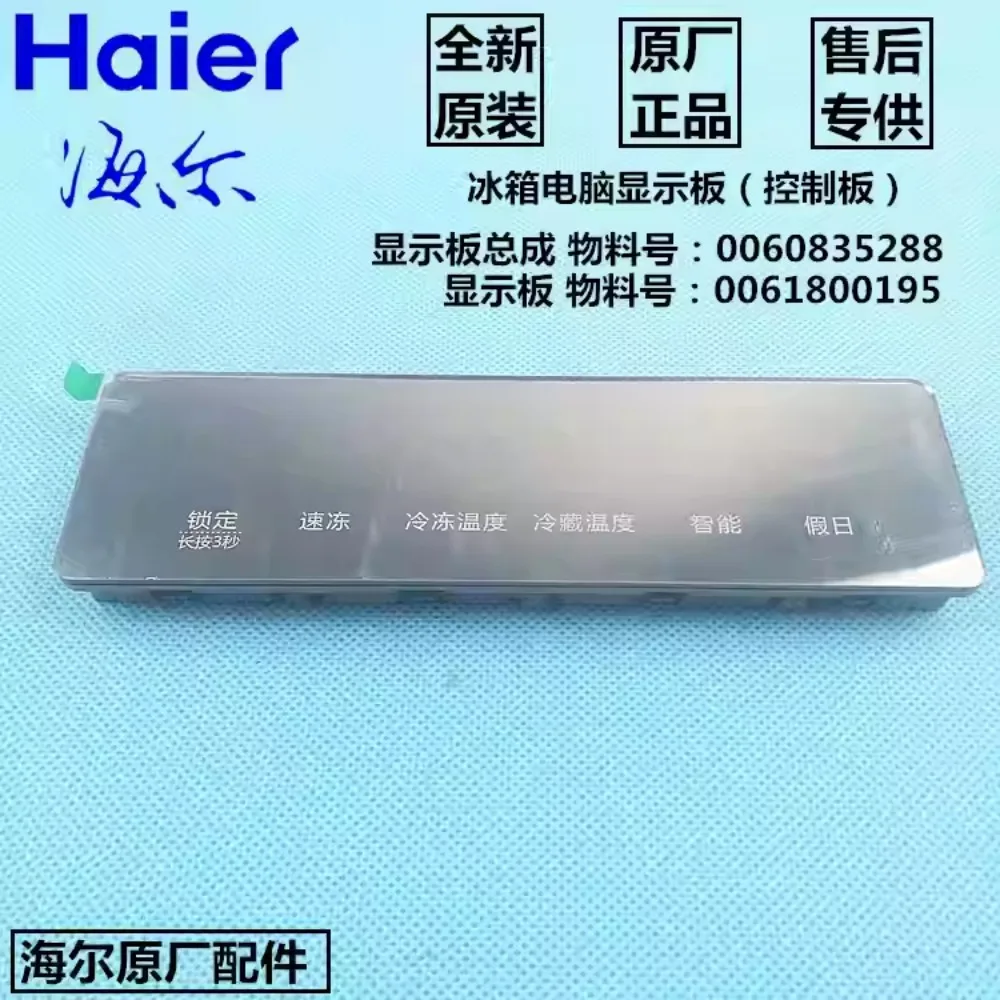 Original new Haier refrigerator display panel 0060835288 display V82329 BCD-649WLE
