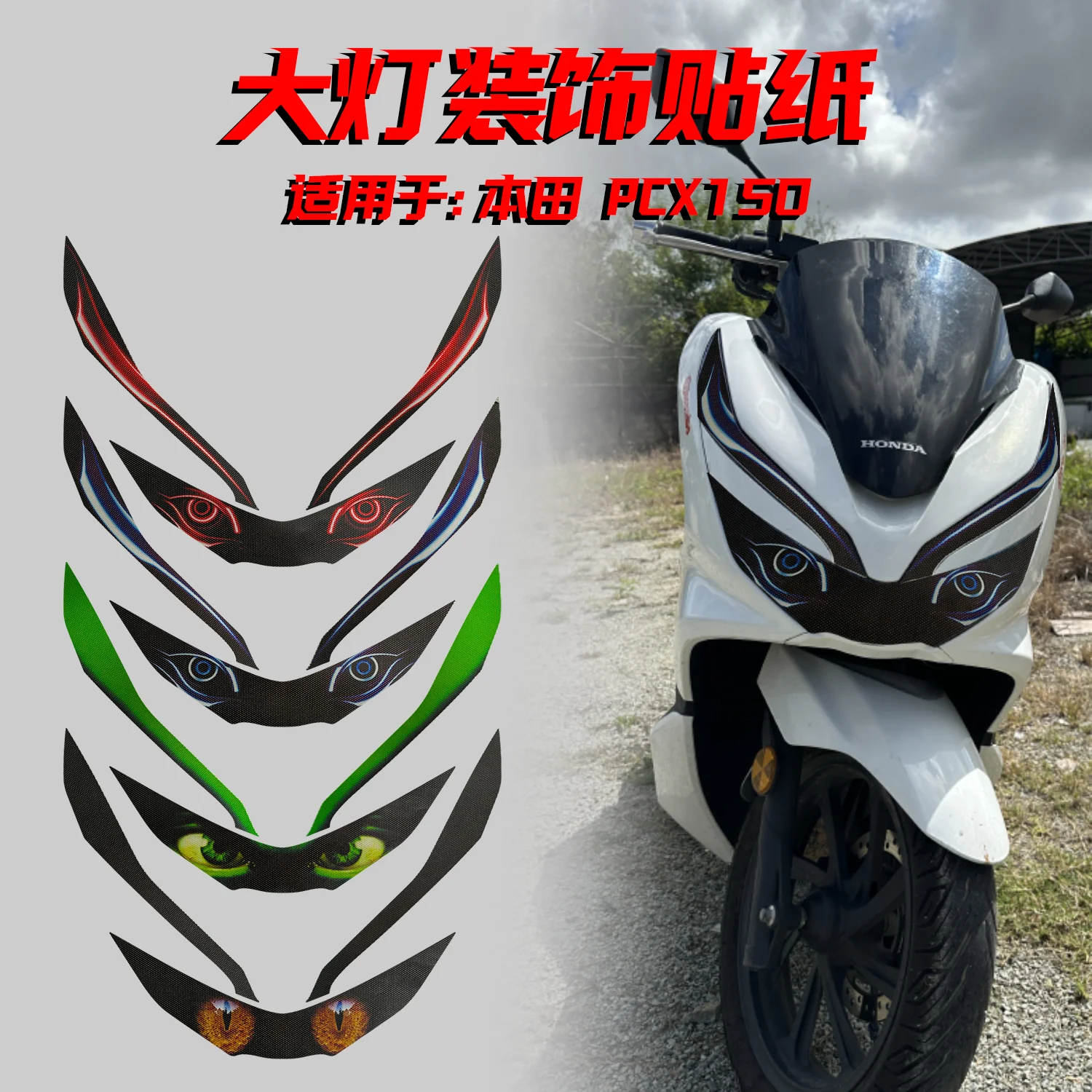 

For Honda PCX 150 Headlight Protector Sticker Headlight Decorative Film