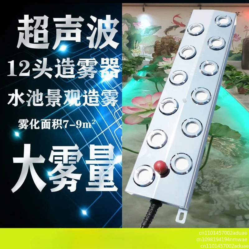 atomizing head ten atomizing board rockery pool fish pool water feature sprayer mist maker water mist aerator