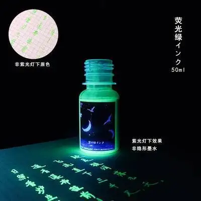Lighthouse Invisible Fluorescence Ink Pen Non Carbon Colour Ink Aurora Color Ink 50ml