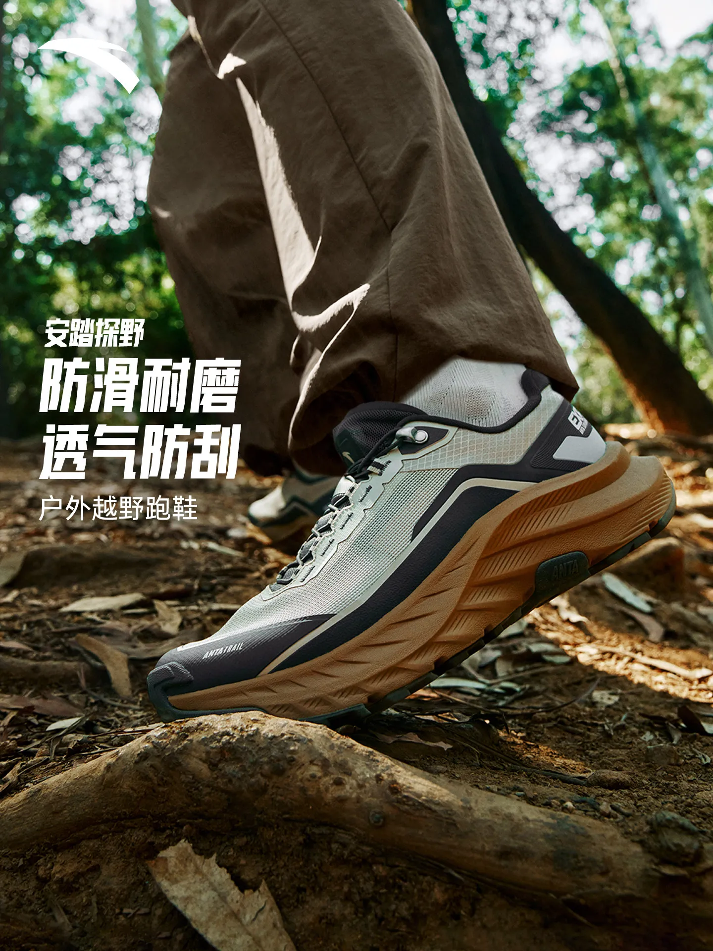 ANTA Men outdoor off-road running shoes shock-absorbing and wear-resistant grip shoes 2026 new hiking and mountaineering shoes