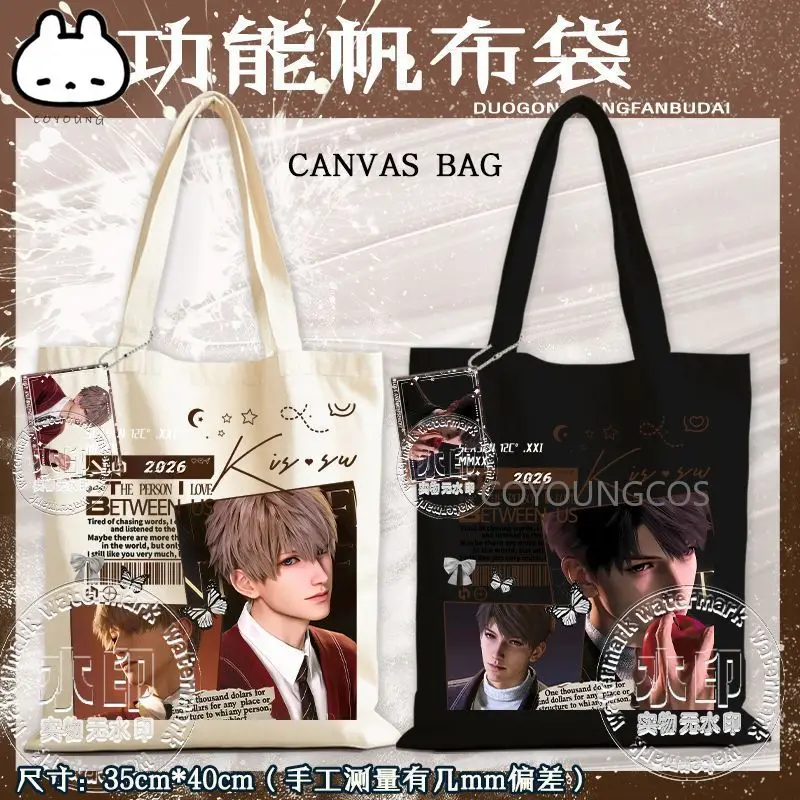 

Сумка-тоут Love and Deepspace Game 40x35см с персонажами Ксавье, Калебом, Зейном, Рафаэлем, Сайлусом. Милая повседневная сумка для учебы и работы. В наличии.