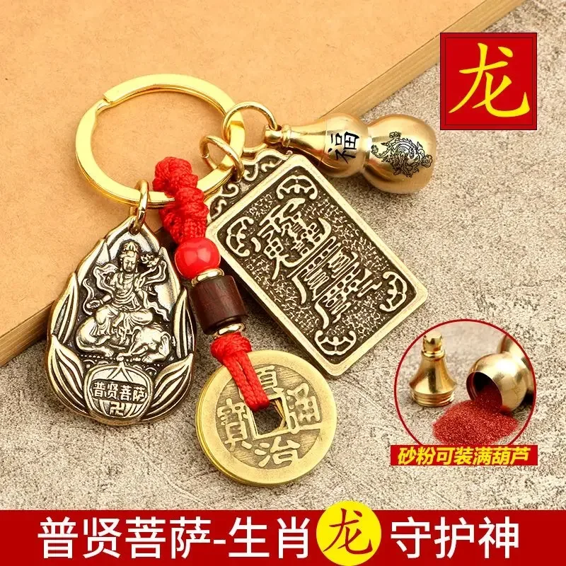 

Year of The Dragon Break Tai-year Schoolbag Keychain Pendant Five Emperors Money Gourd 12 Zodiac Guardian God Evil Amulet