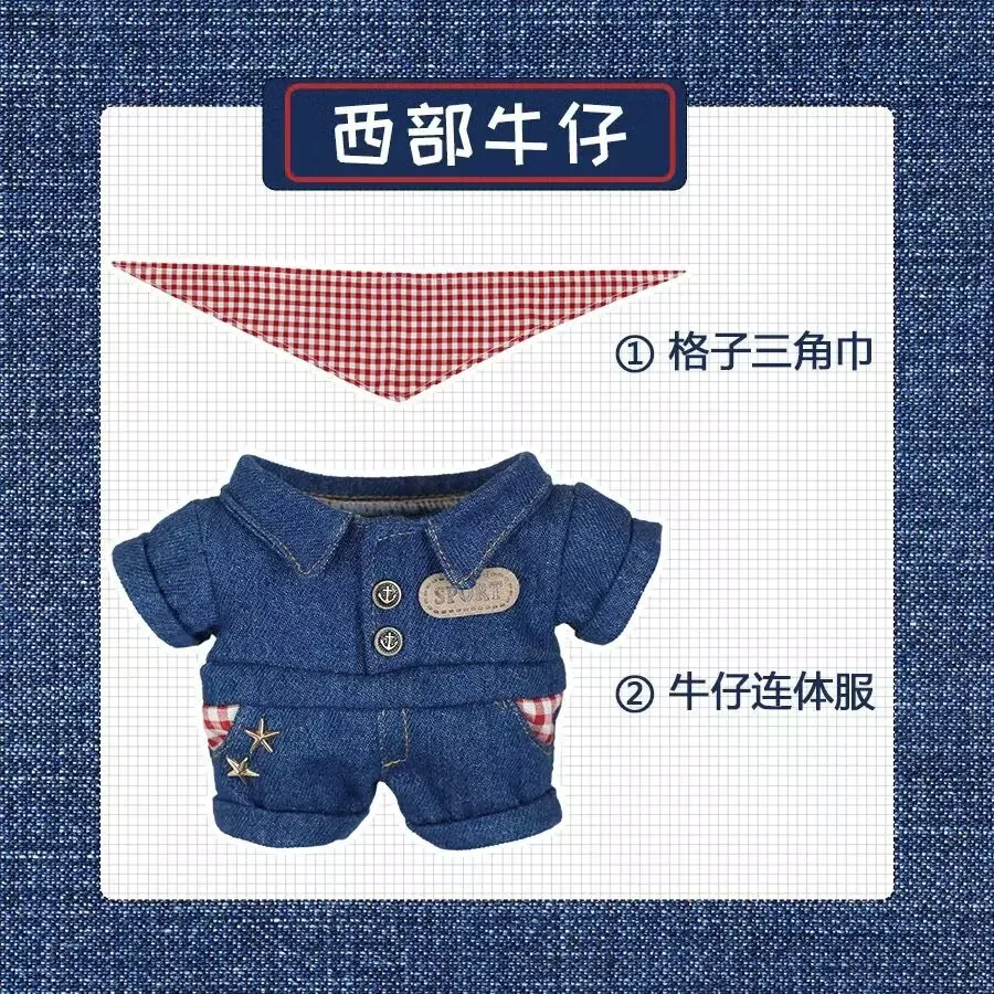 Roupas de boneca de algodão de 20 cm, conjunto de macacão jeans legal e elegante, roupas de boneca sem atributos, roupas de boneca mutáveis