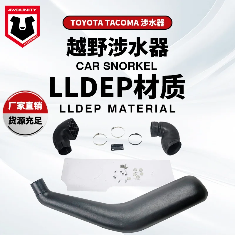 

Suitable For The Intake Pipe Of The New Tacoma Water Wading Device, Tacoma Snorkel