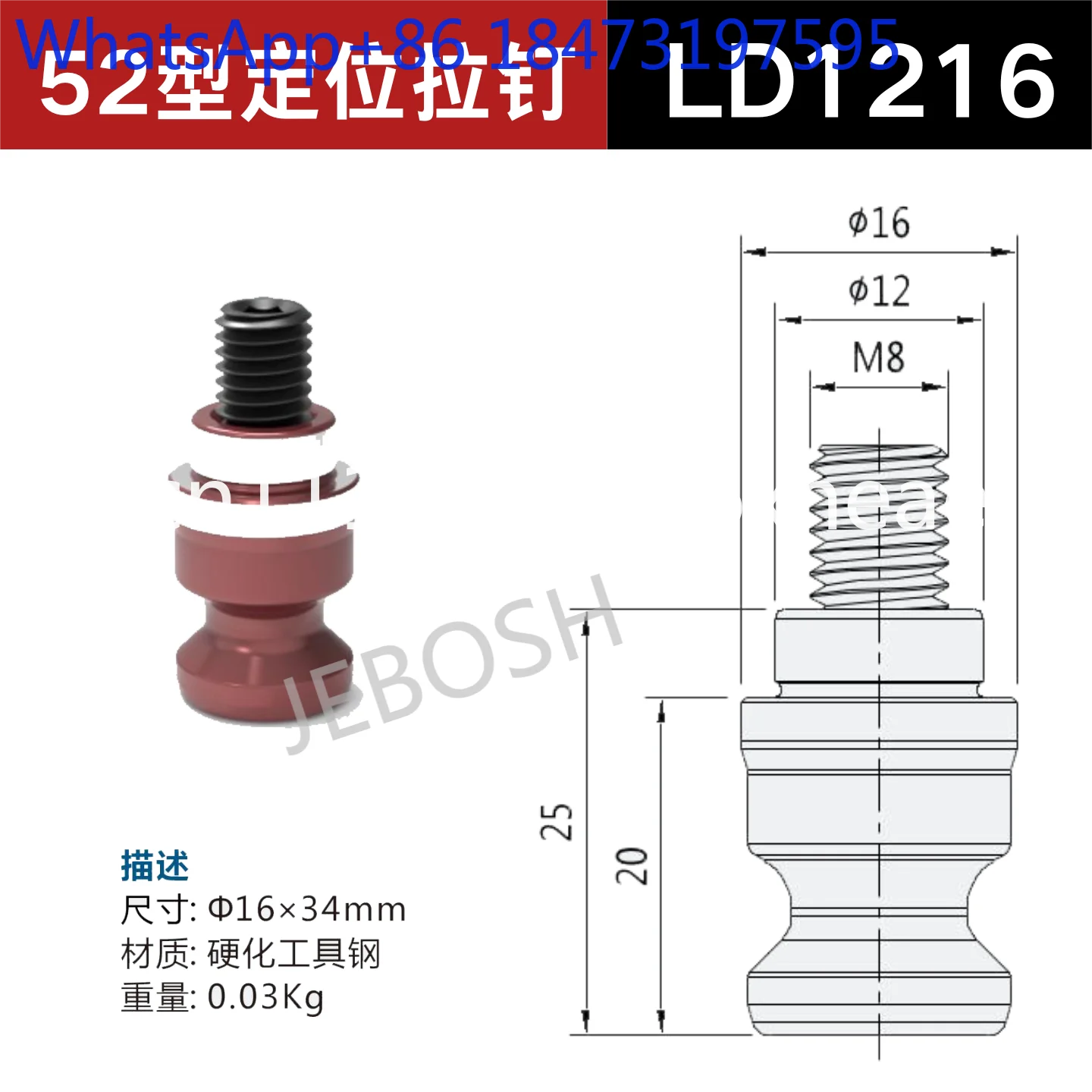 Zero point positioning pull nail 52 type LD1216 quick change fixture four or five axis processing 96 type LD1620 pull nail