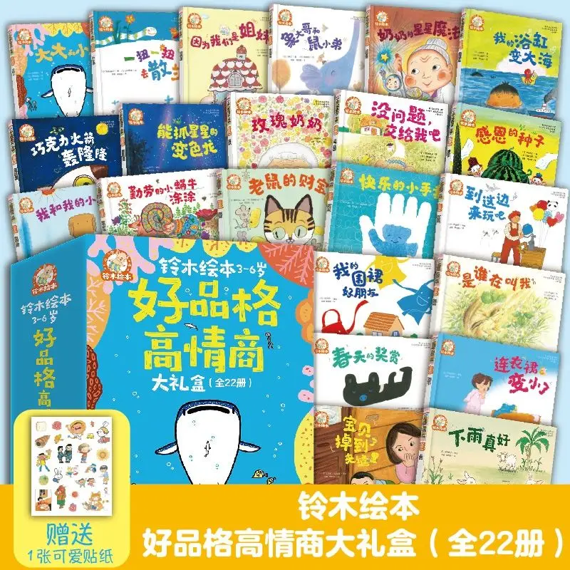 A Complete Set of 22 Volumes Suzuki Picture Books 3-6 Years Old Gift Box with Good Character and High Emotional Intelligence