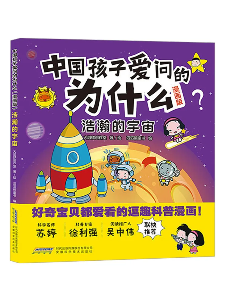 Book-Winshare The Vast Universe
