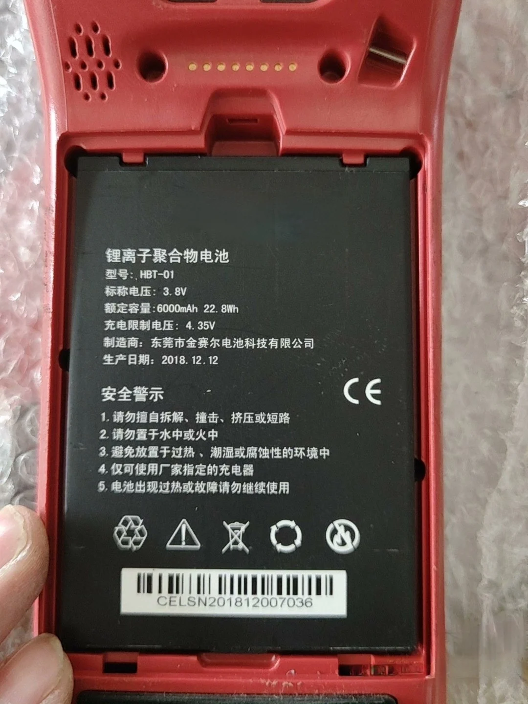 

For Aisino A90 Battery HBT-01 Battery 6000mah