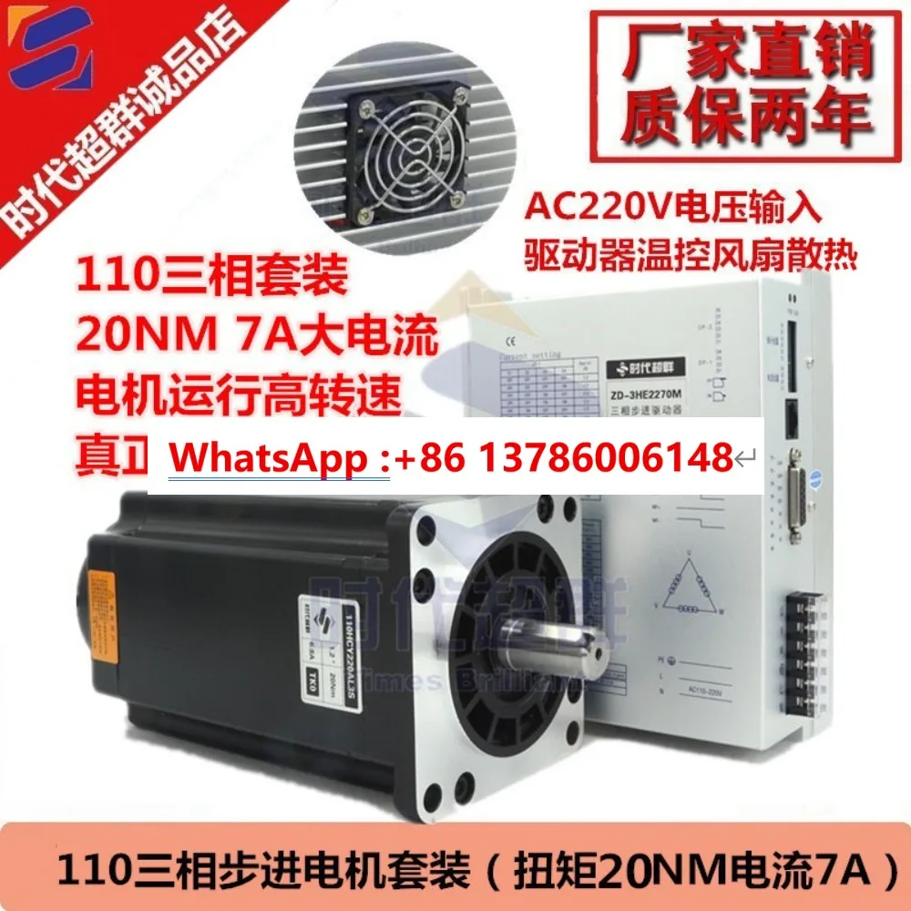 110 stepper set motor 9A torque 20NM voltage 220V3722 driver 16/8/12 original