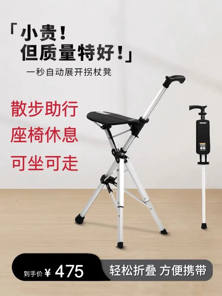 Weisikang Crutch Chair and Bench Elderly People's Anti Sliding Hand Chair and Bench Triangle Crutch