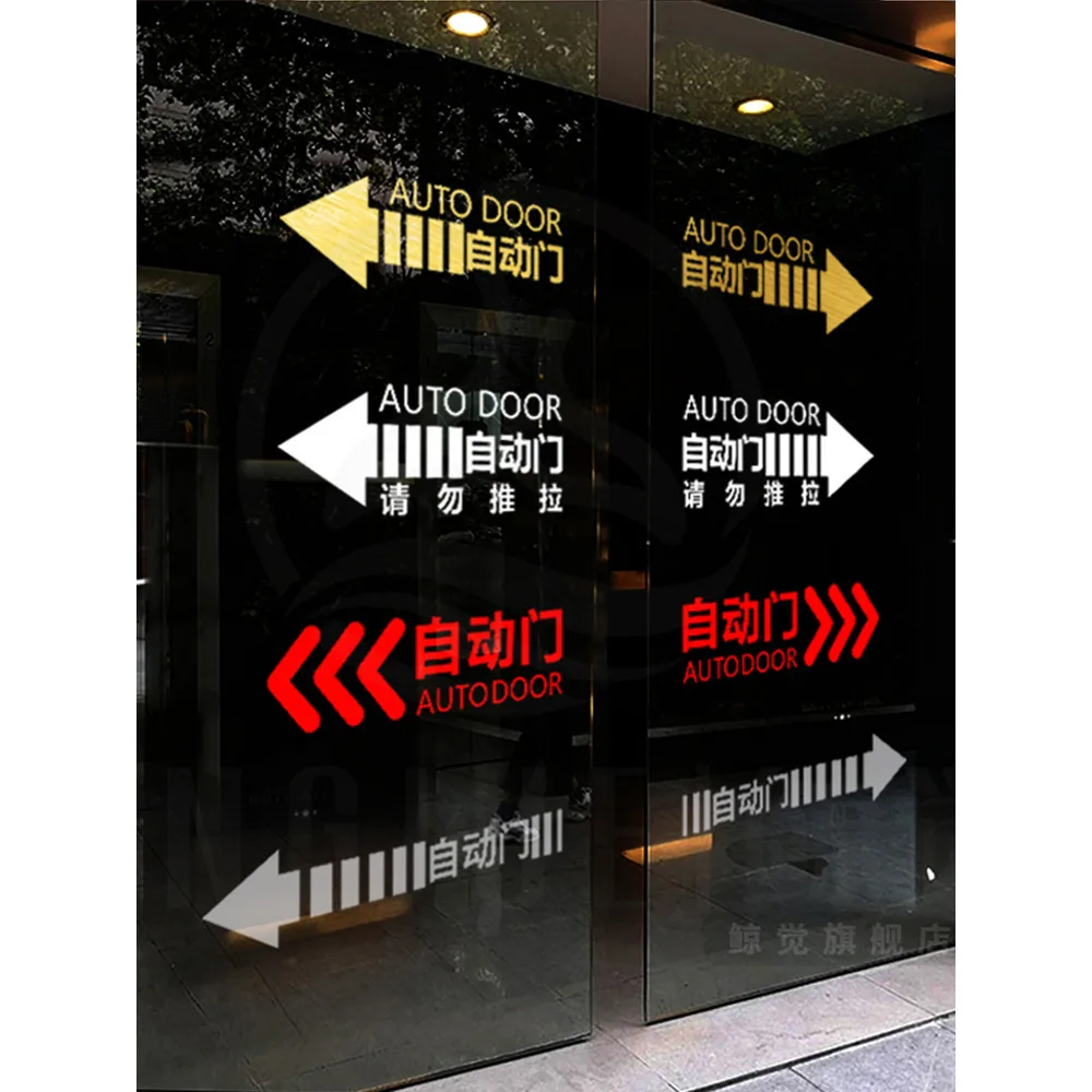 Automatic Door Reminder Sticker for Shopping Malls and Hotels, Glass Door Sticker