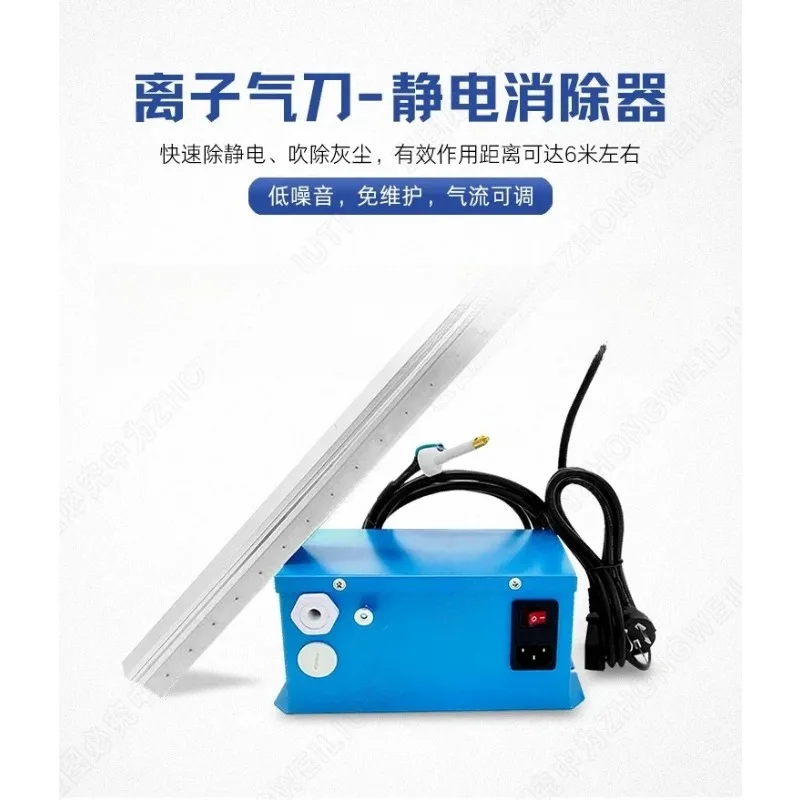 Super Ion Air Knife Industrial Static Eliminator Ion Air Rod Ion Generator