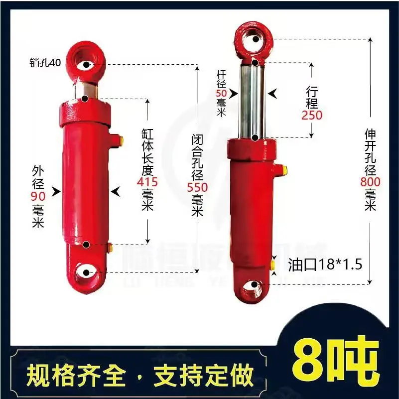 Bidirectional Lifting Earring Oil Cylinder 8 Tons Small Heavy-Duty Hydraulic Oil Cylinder 80 * 50 Hydraulic Oil Cylinder