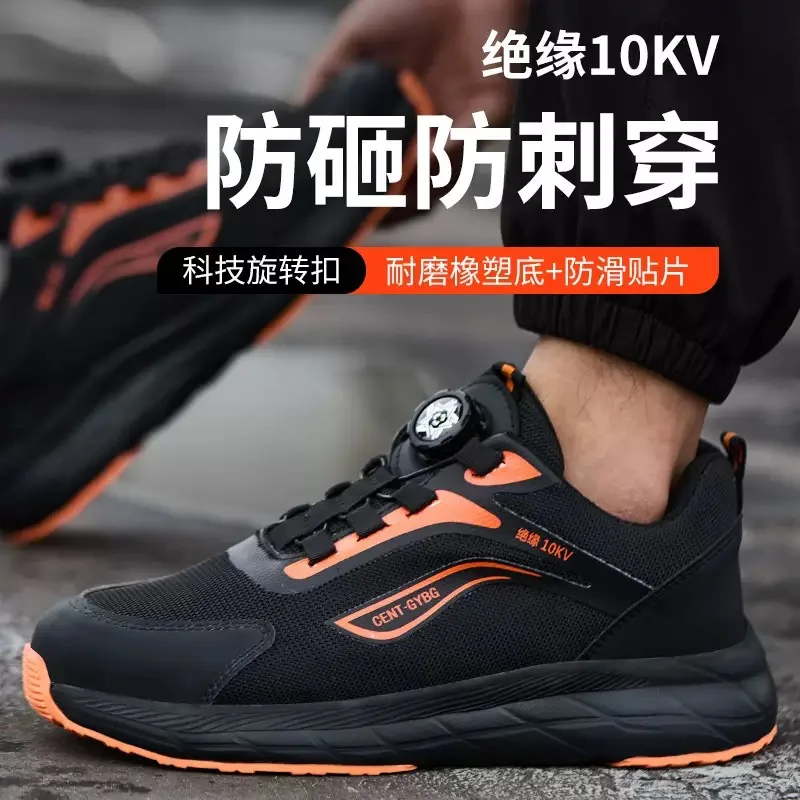 Insulated, 10 kV, impact- and puncture-resistant, comfortable, fatigue-reducing, slip-resistant, and wear-resistant