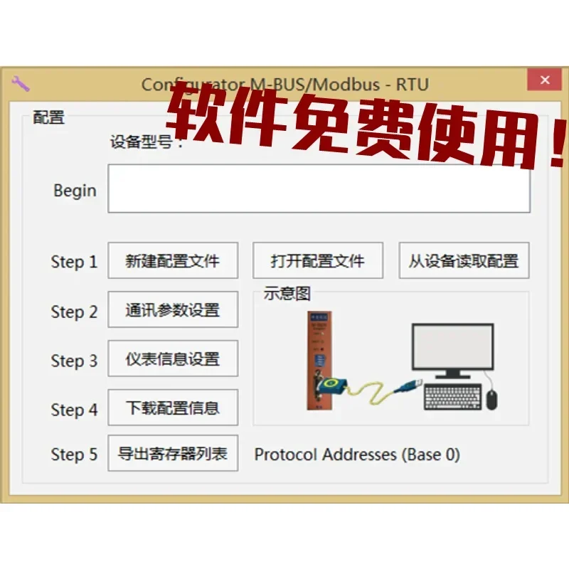 محول MBUS/M-BUS إلى MODBUS-RTU 485/232 (5 أحمال) KH-MR-M5