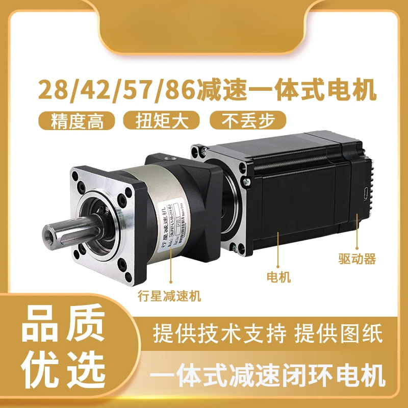 Reducer Motor Integrated Driver Encoder