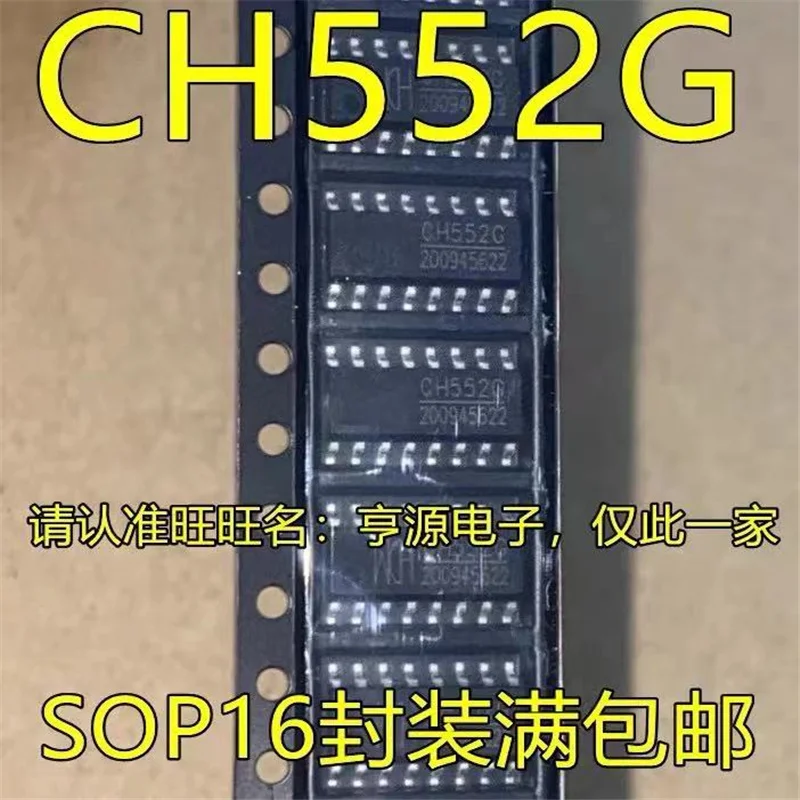 

1-10 шт. CH552G 552G CH552 SOP-16