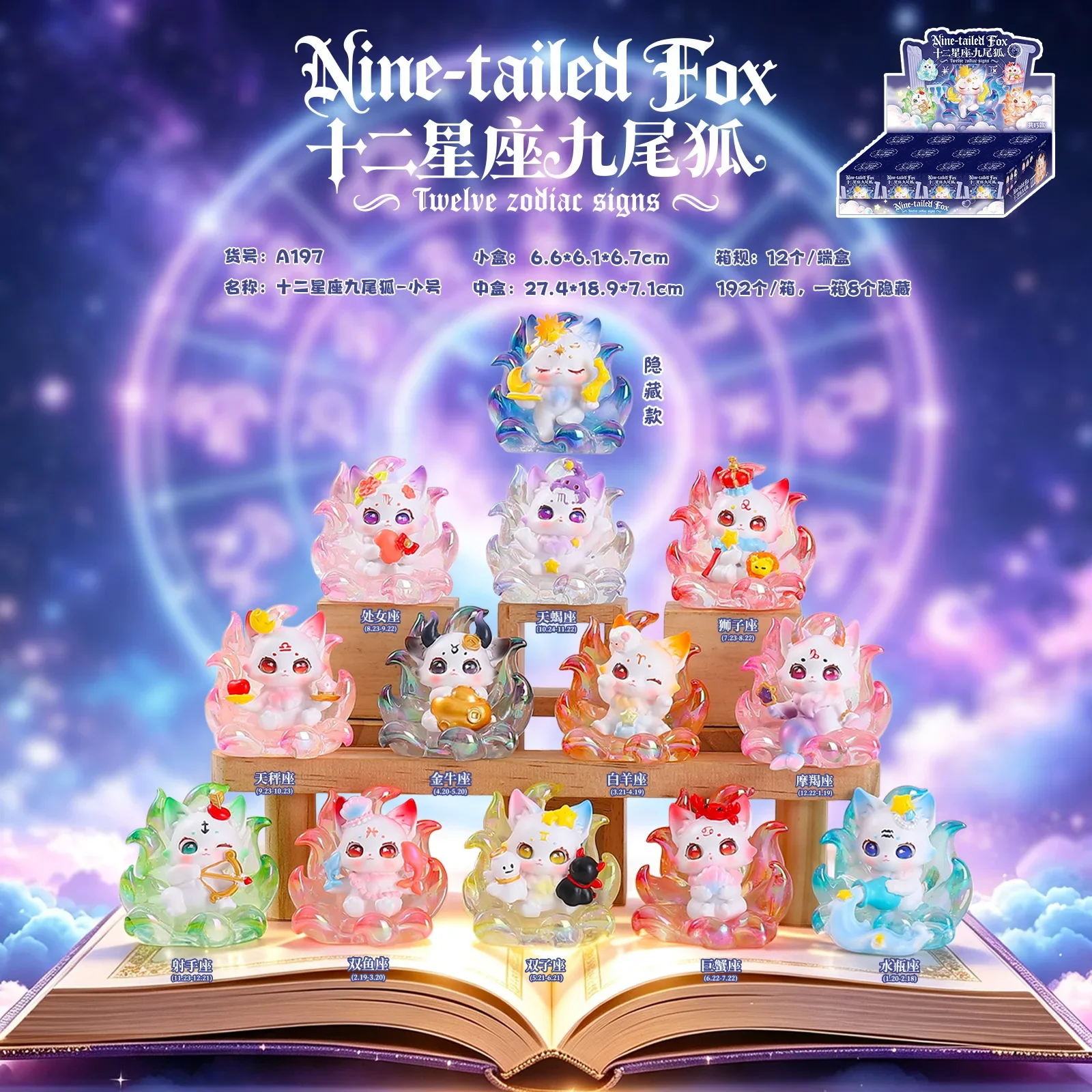 Cute Transparent Nine Tailed Fox Mystery Blind Box Twelve Zodiac Series Mini Fox Figure Desktop Decor Collectible Birthday Gift