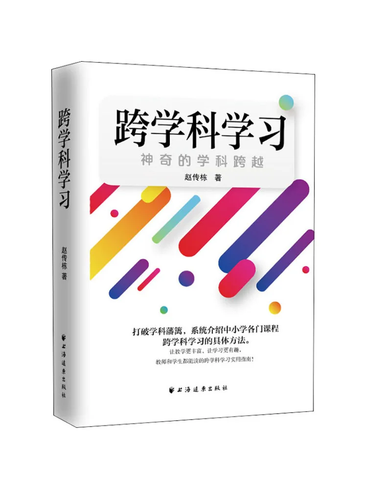 

Книга-Winshare Transdisciplinary Learning The Amazing Leap Across Subjects