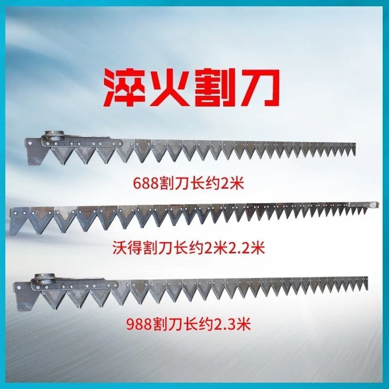 2025年式クボタ688/758/988ハーベスター部品 - 焼入れ加工済みカッティングブレードストリップ
