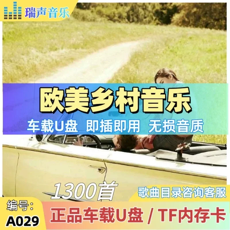 American Country Music U Disk Classic European and American Songs MP3 Car USB Stick TF Memory Card