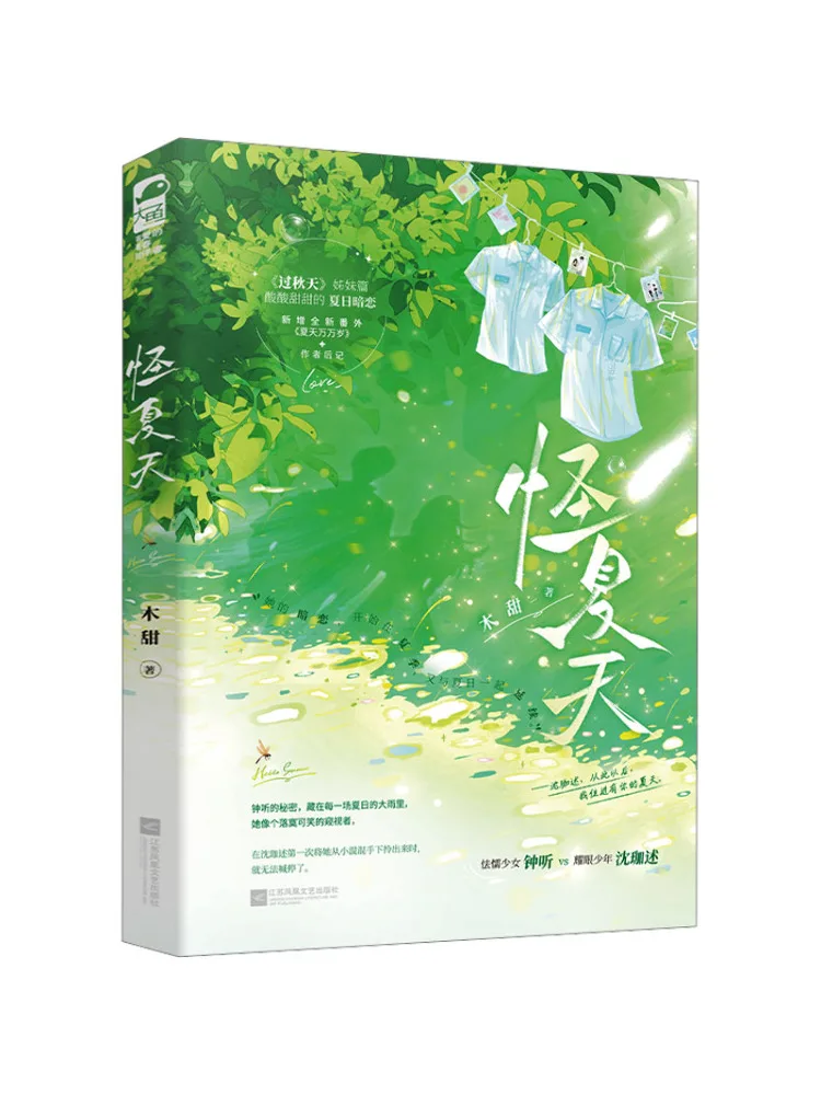 Libro-Winshare culpa en verano