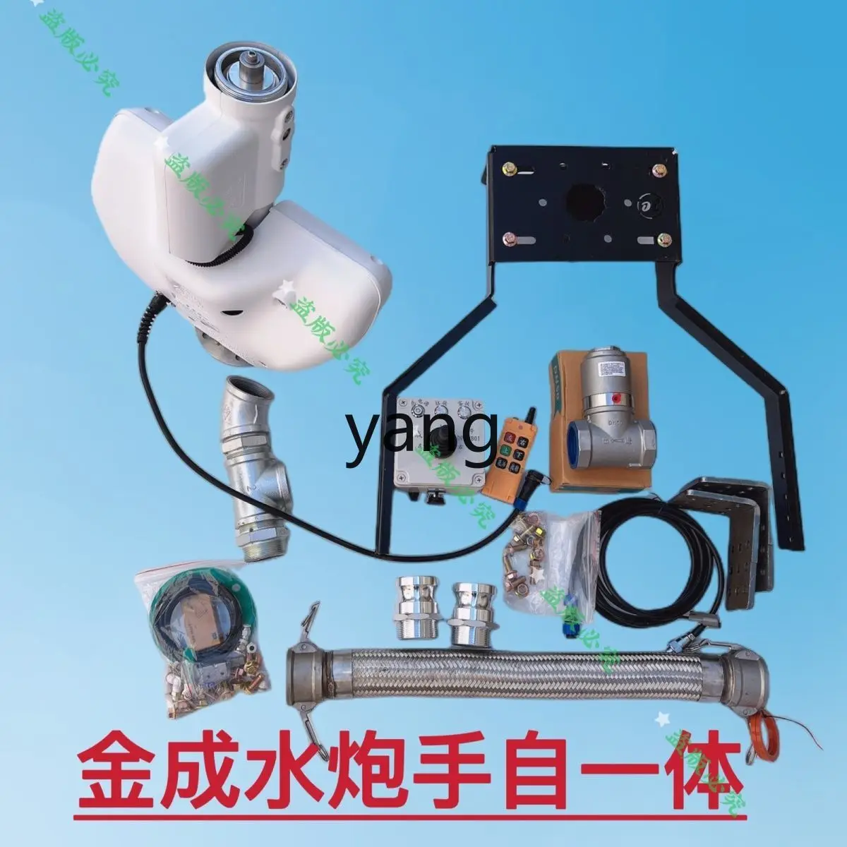 YJQ spray electric water cannon front stainless steel remote control high pressure anti-aircraft gun accessories