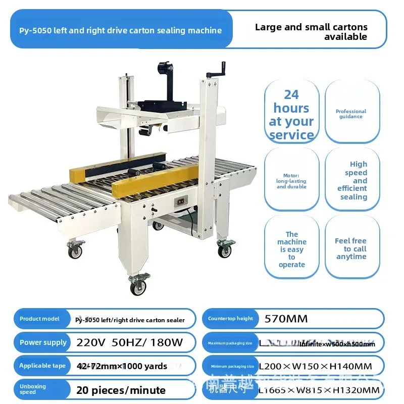 Automatic sealing machine Express carton baler Automatic sealing machine