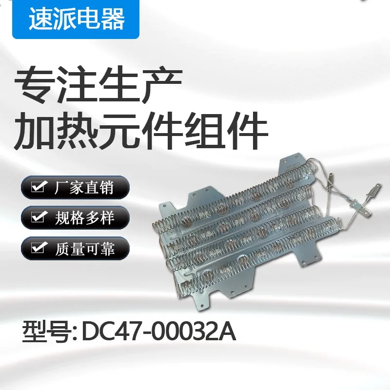 Drying machine, clothes dryer, nickel wire heating element DC47-00032A