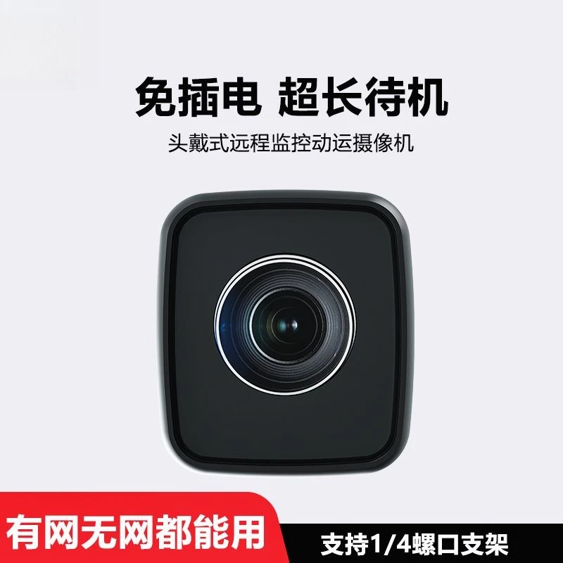 Am Kopf montierter, steckfreier, kabelloser WLAN-Recorder