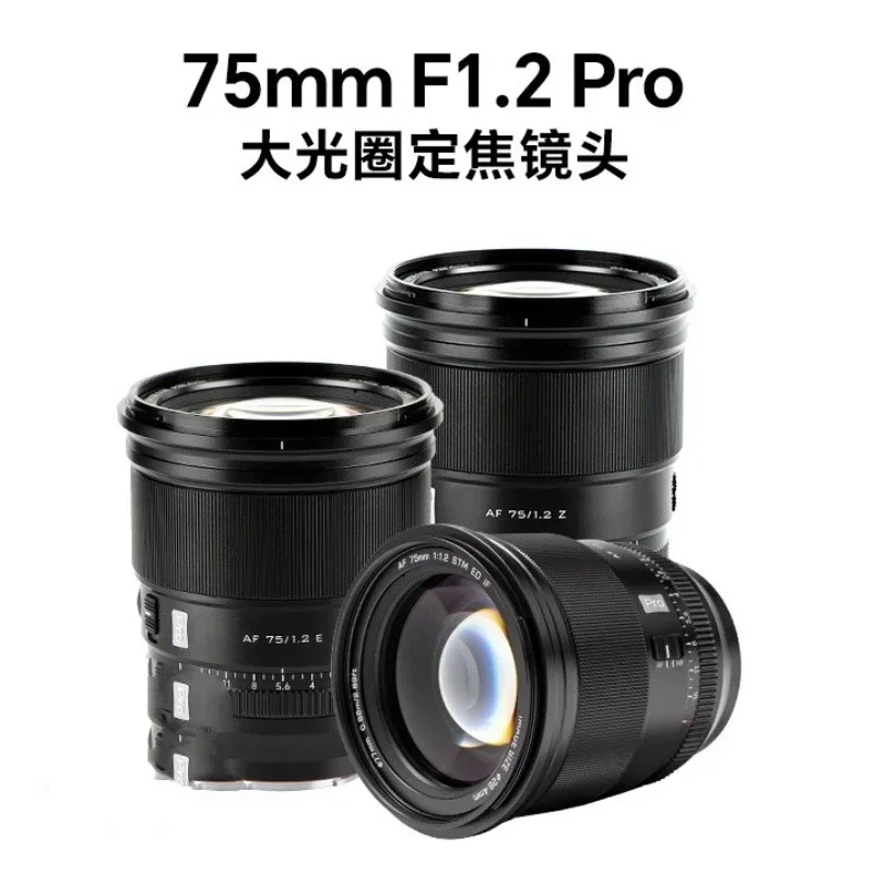 75Mm f1.2 Pro fixed focus lens XF/Z/E bayonet micro single camera lens autofocus