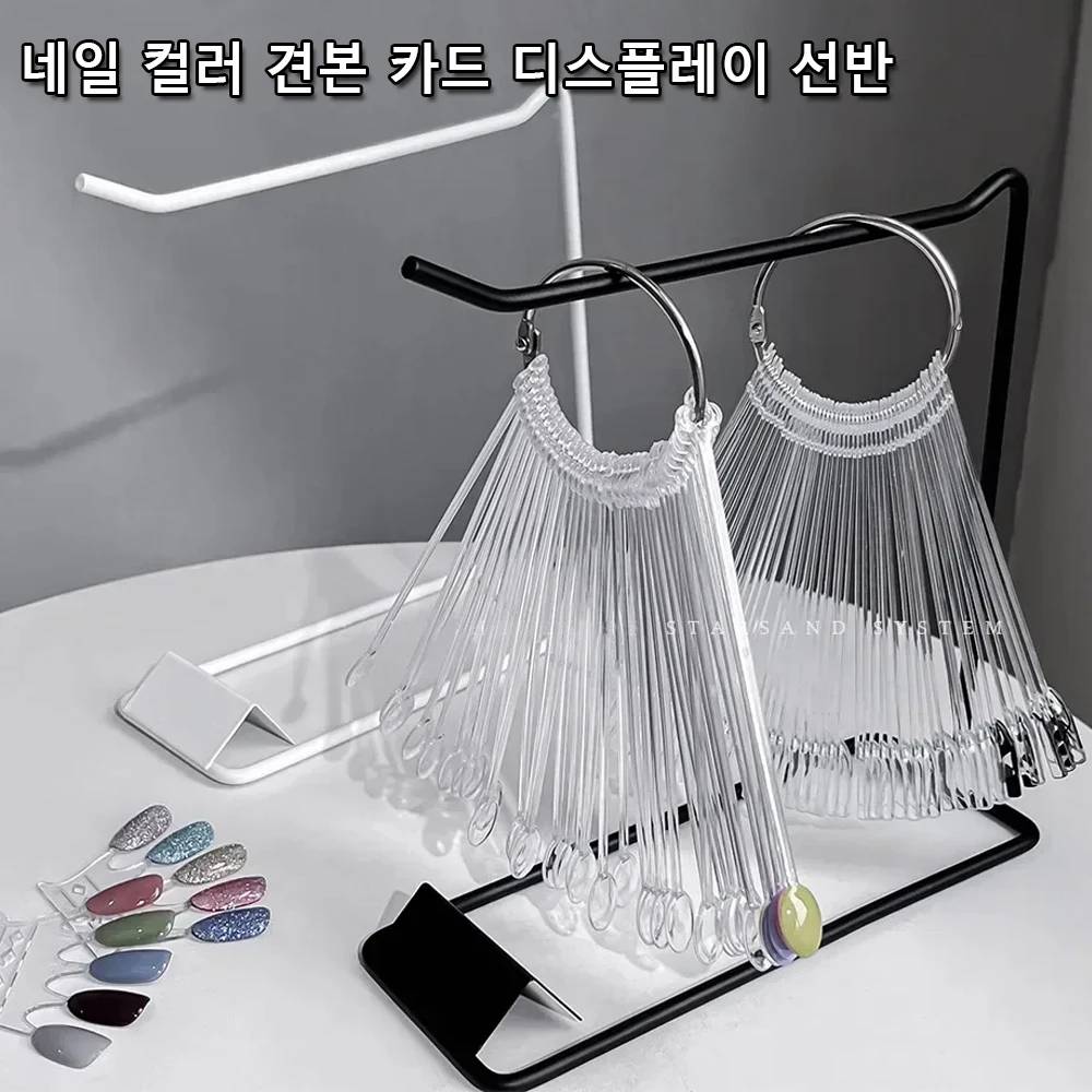 

20cm Ins Nail Swatches Color Card Display Shelf False Nail Photo Stand Gel Polish Color Card Rack Fan-Shaped Nail Art Display