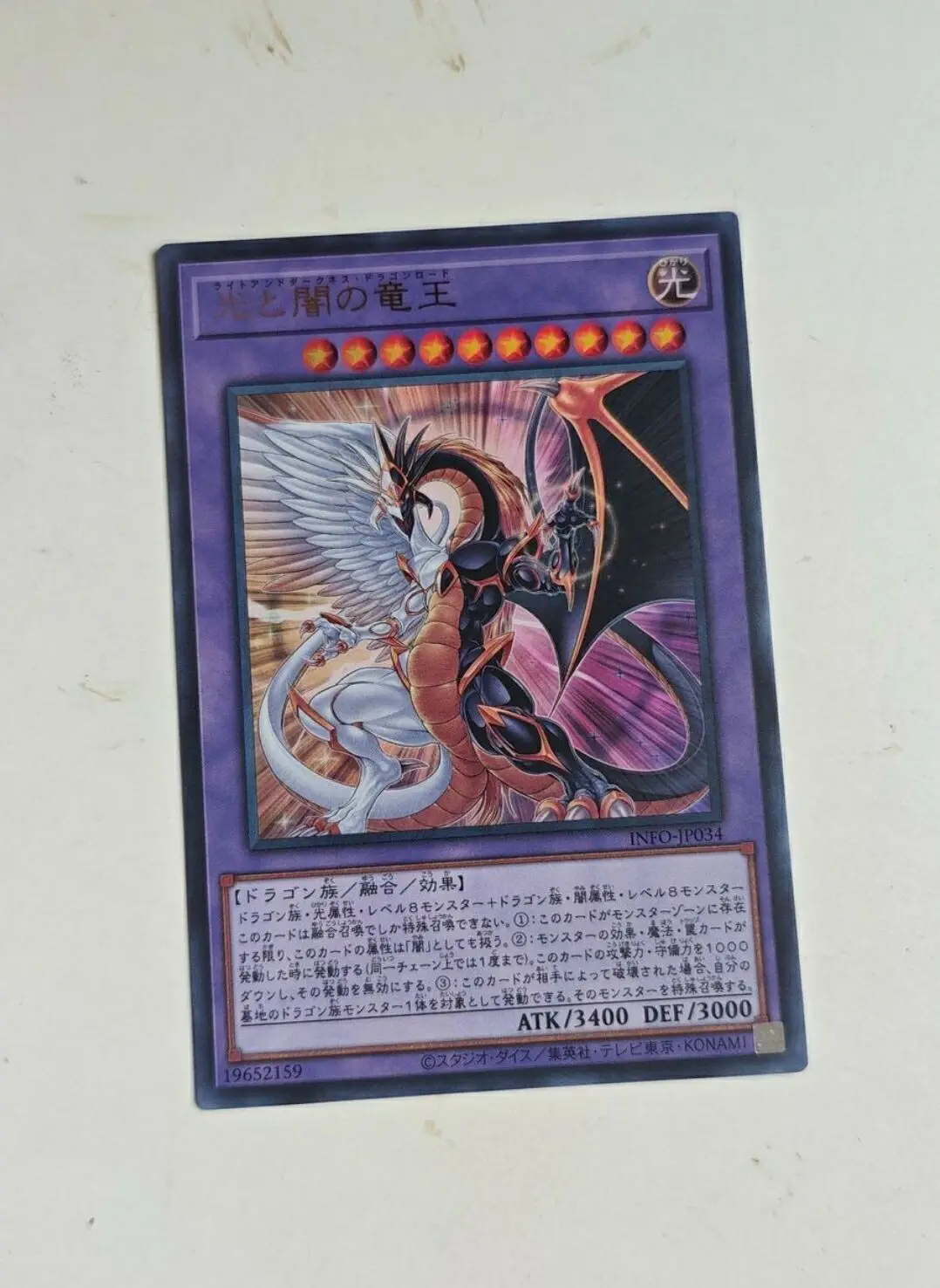 

Yugioh Konami Duel Monsters Infinite Forbidden INFO-JP034 Light and Darkness Dragon Lord Ultra Japanese Collection Mint Card