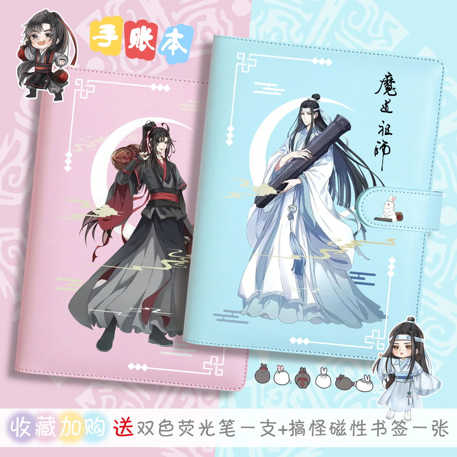 Mo Dao Zu Shi Wei Wuxian Lan Wangji Hand Book Hand Ledger Anime Wei Wuxian Notebook Loopbook Lan Wangji Diary PU Gift