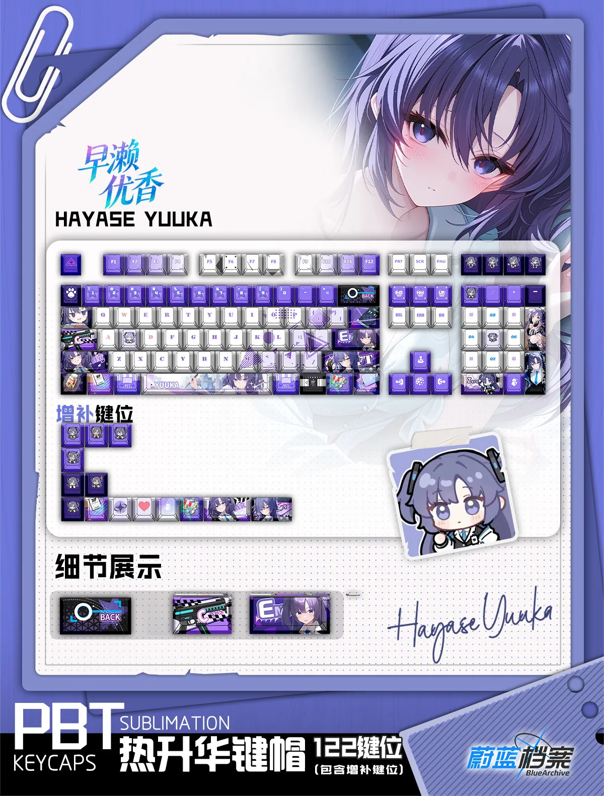 Hayase Yuuka 122 PBT Keycaps Blue Archive DYE Sublimation Key Cover Cherry Cross MX Switch Key Caps for Mechanical Keyboard WXH