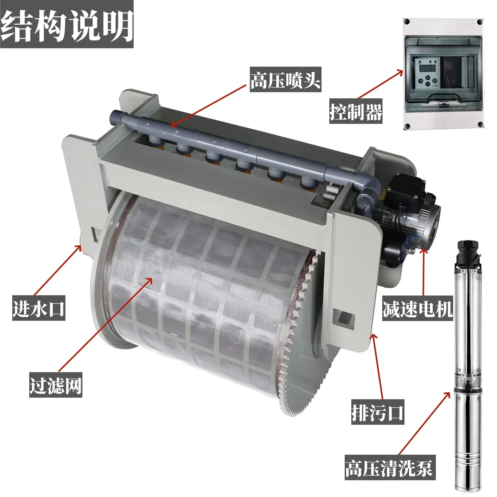 Sinking drum filter machine High density factory culture Microfiltration machine Aquaculture Koi fish pond Microfiltration