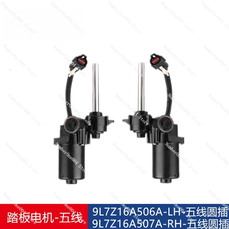 

Suitable for Lincoln Ford Land Rover 9L7Z16A506A 9L7Z16A507A Automotive Electric Pedal Motor