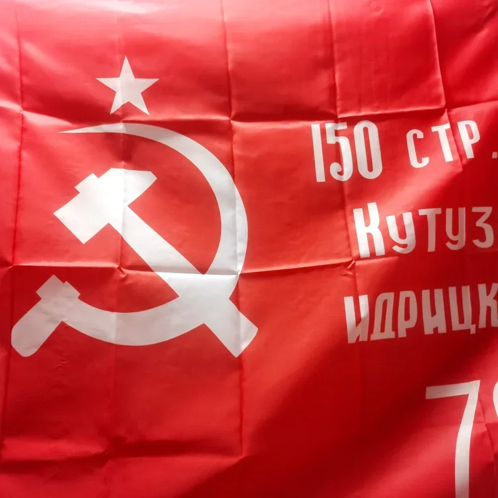 Russian Victory Day Flag 90x150cm WWII USSR Soviet Union Polyester Banner 1945 Commemorative Military Decor