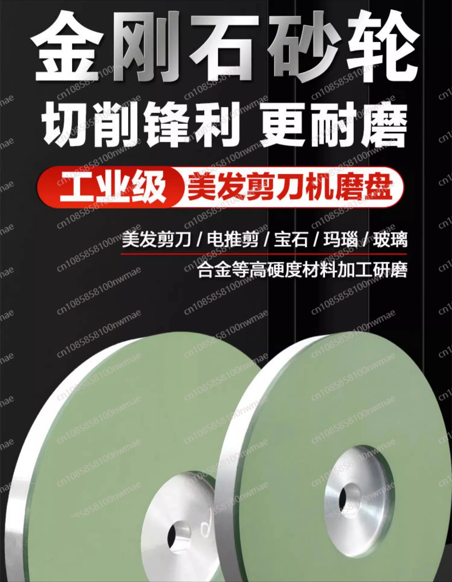 200MM resin diamond grinding wheel, scissors, electric push shears, tungsten steel knife, special grinding disc