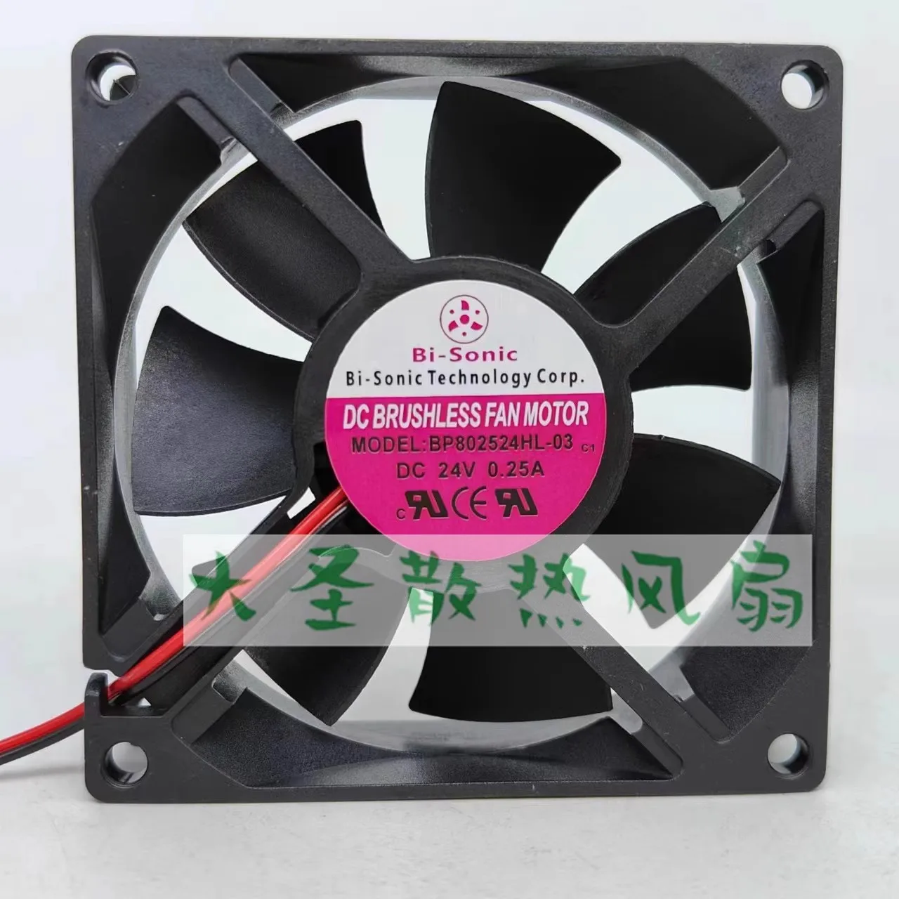 

New BP802524HL-03 80 * 80 * 25MM 8CM 24V 0.25A 2-wire dual ball frequency converter Cooling fan