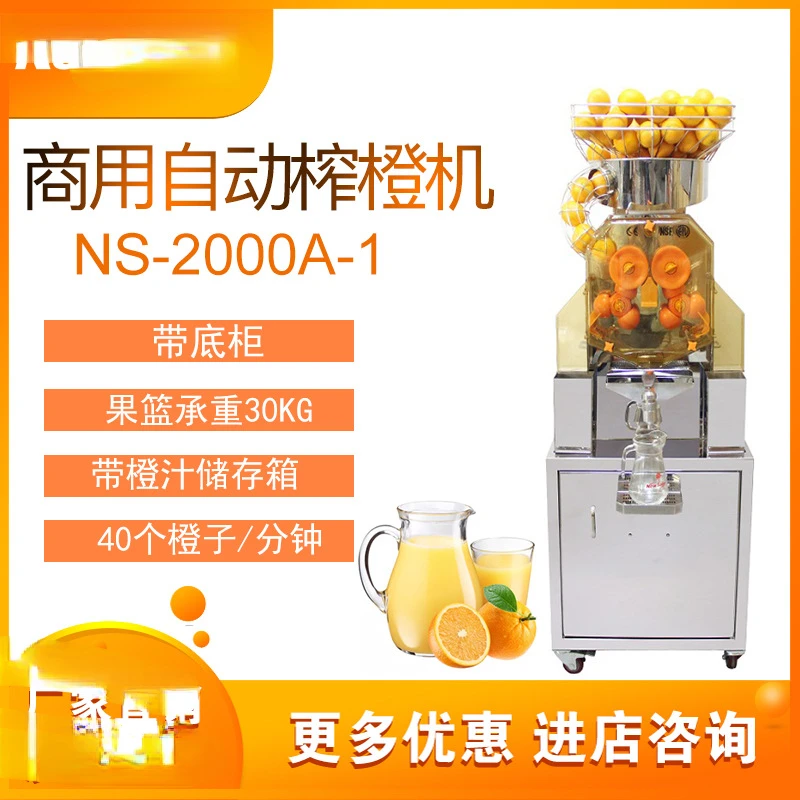 Fully automatic falling and squeezing juicer Lemon and orange juicer A-1 factory direct supply